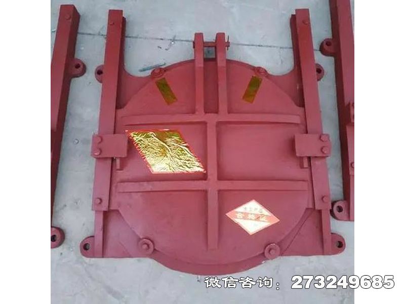 皋兰县防汛铸铁坝圆排水门